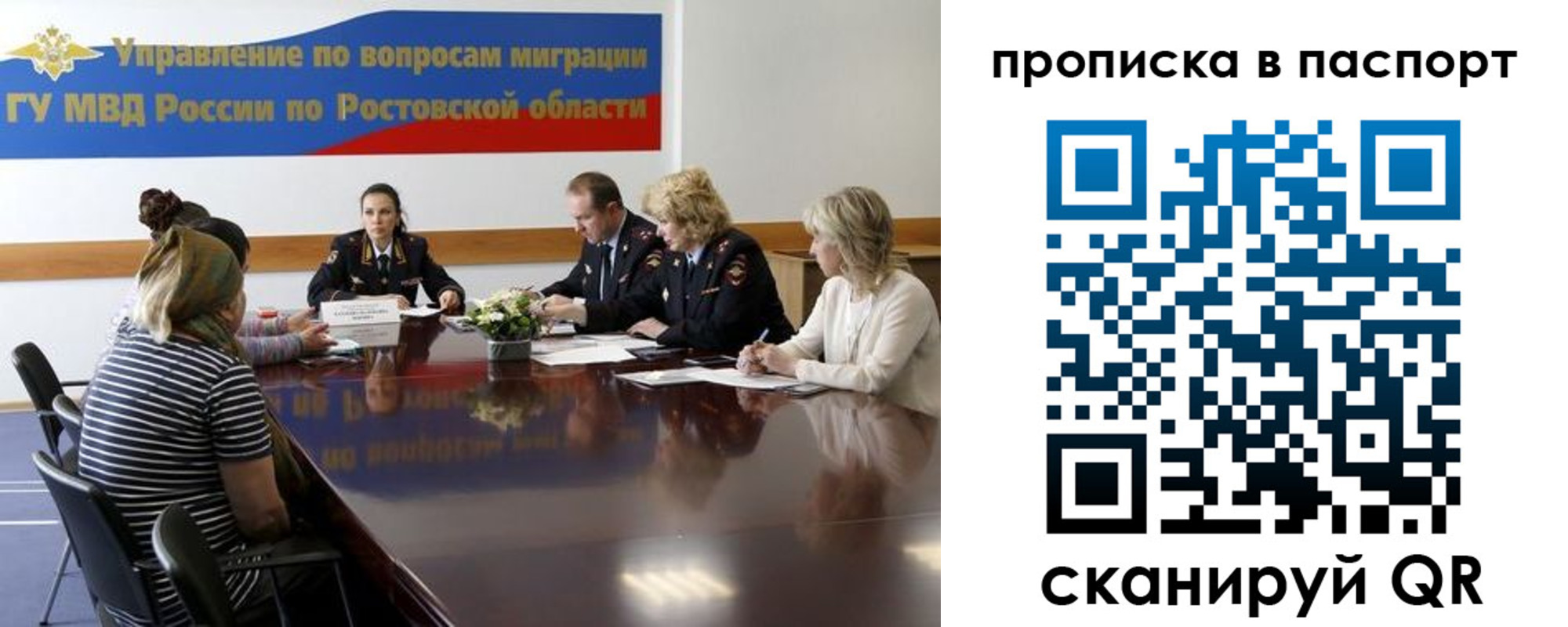 временная регистрация гарантия в Омске